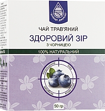 Парфумерія, косметика РОЗПРОДАЖ Чай трав'яний "Здоровий зір" з чорницею - Цілюще Джерело *