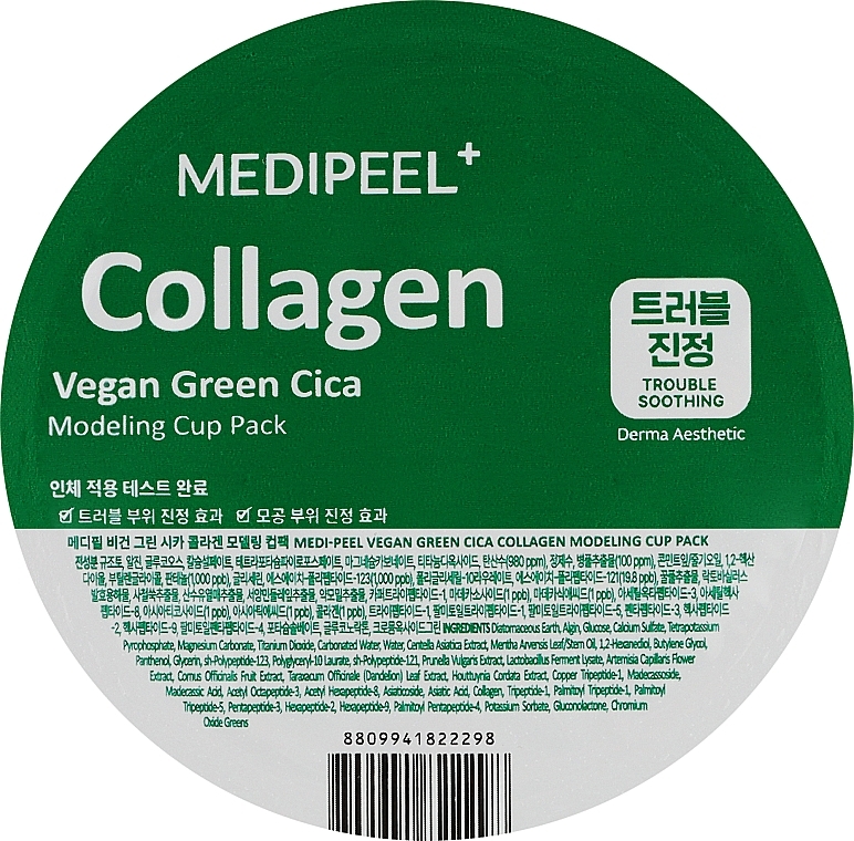 Маска для обличчя - Medi-Peel Collagen Vegan Green Cica Modeling Cup Pack — фото N1