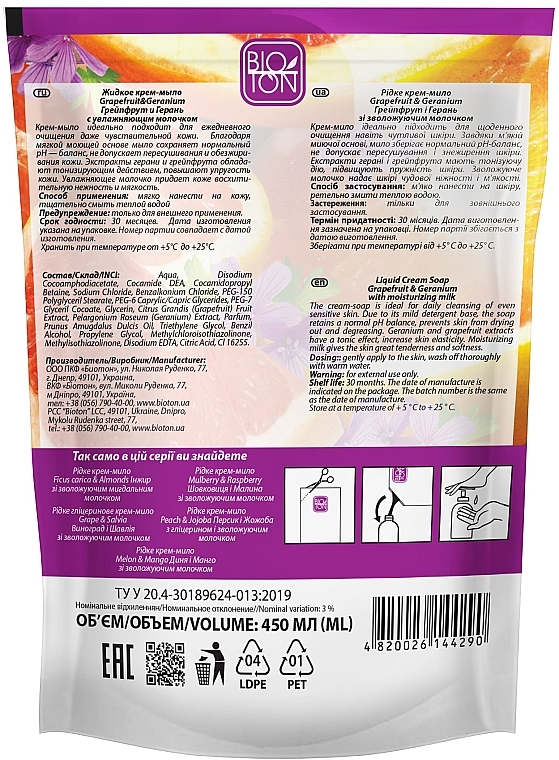 Жидкое крем-мыло "Грейпфрут и Герань" - Bioton Cosmetics Active Fruits "Grapefruit & Geranium" Soap (дой-пак) — фото N2