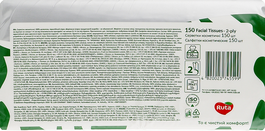 Косметичні серветки в плівці "Декор", 150 шт., біло-зелена упаковка - Ruta — фото N2