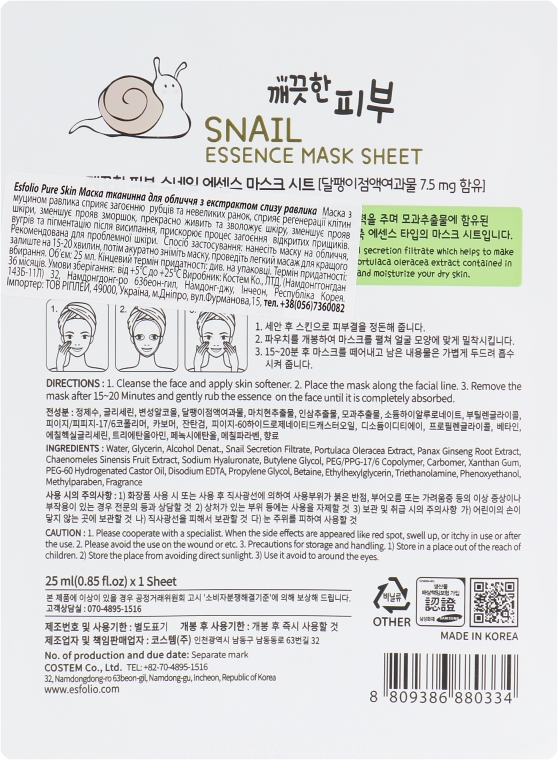 Тканинна маска з равликом - Esfolio Pure Skin Snail Essence Mask Sheet — фото N2