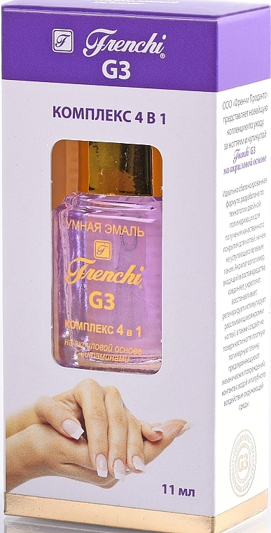 Комплекс 4 в 1 на акриловой основе для ногтей - Frenchi G3