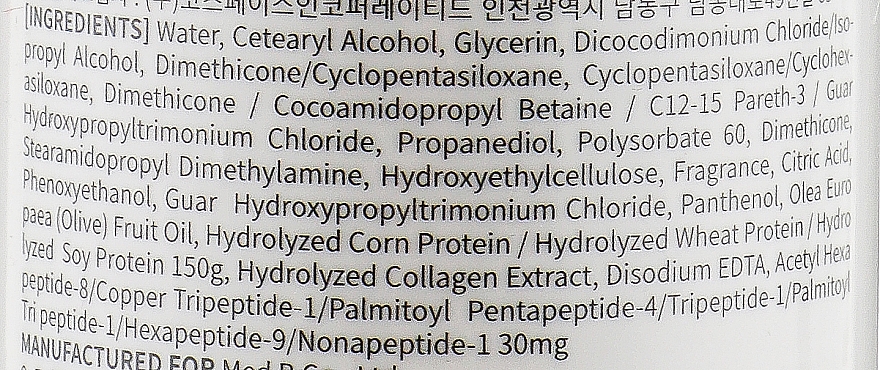 Маска-кондиционер для волос с протеином - Med B MD:1 Intensive Peptide Complex Protein Treatment — фото N3