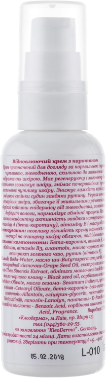 Відновлювальний крем з каротином - Kleoderma Repair Cream With Carotene — фото N2