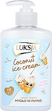 Парфумерія, косметика Рідке крем-мило з ароматом кокосового морозива - Luksja Coconut Ice Cream Hand Wash