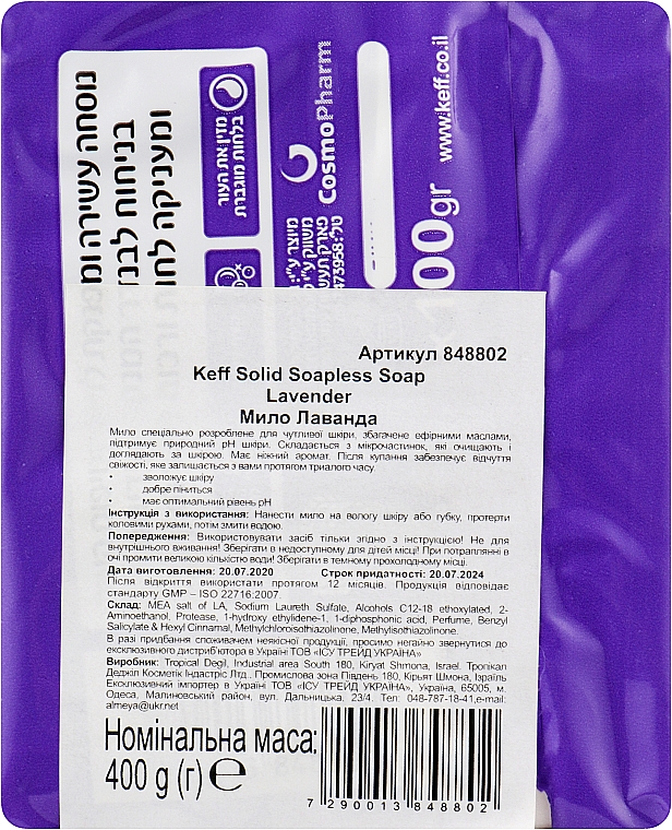 Мыло "Лаванда" - Keff Solid Soapless Soap Lavender — фото N2