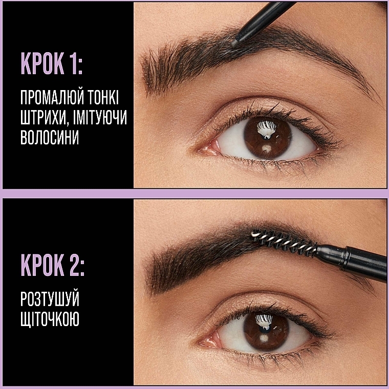 Автоматический карандаш для бровей - Maybelline New York Brow Ultra Slim Eyebrow Pencil — фото N7