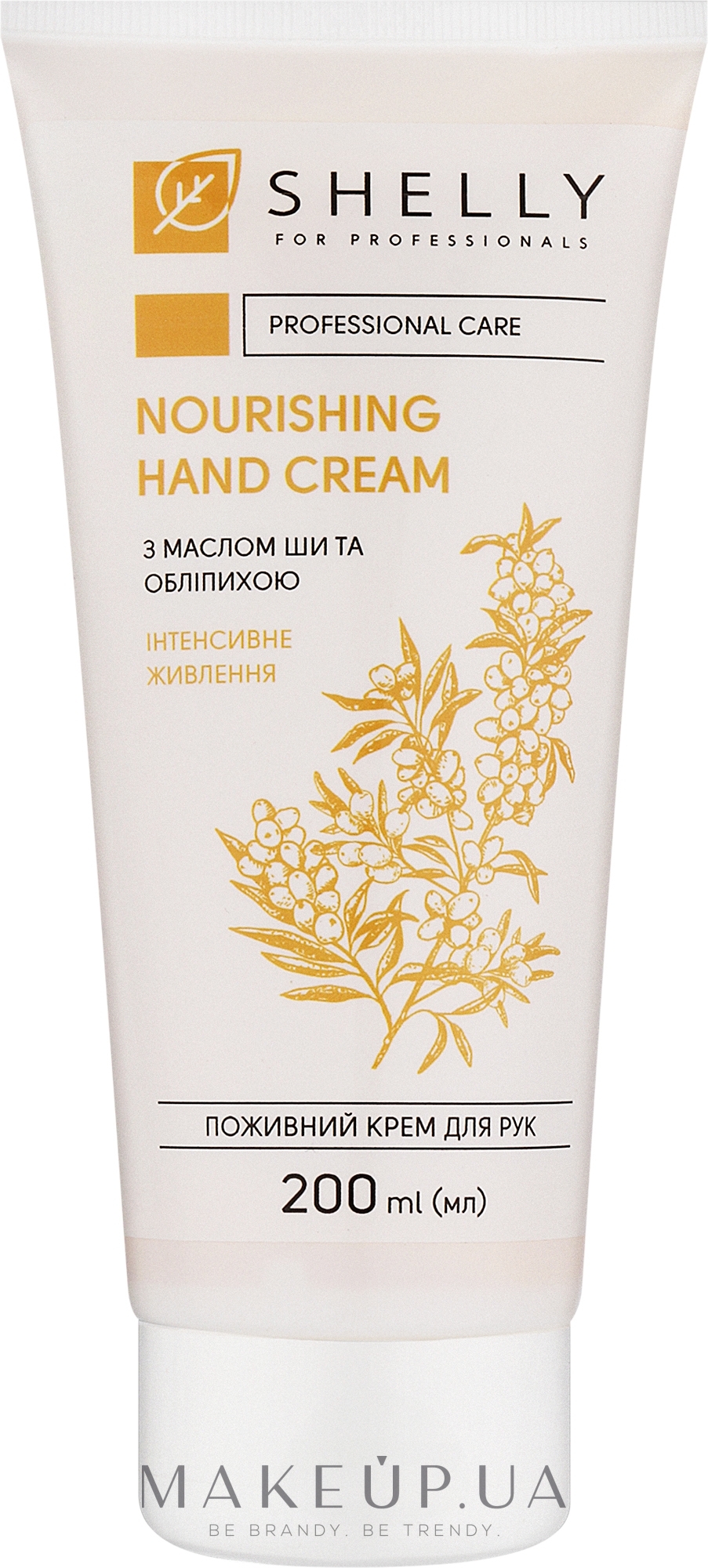 Питательный крем для рук с маслом ши и облепихой - Shelly Nourishing Hand Cream — фото 200ml