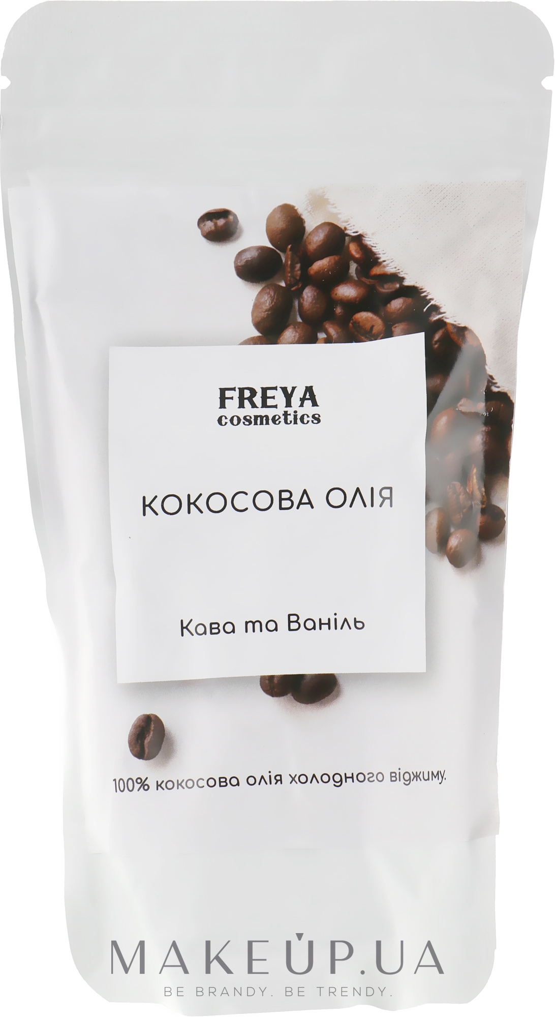 Кокосове масло "Кава та ваніль", дой-пак - Freya Cosmetics — фото 200ml