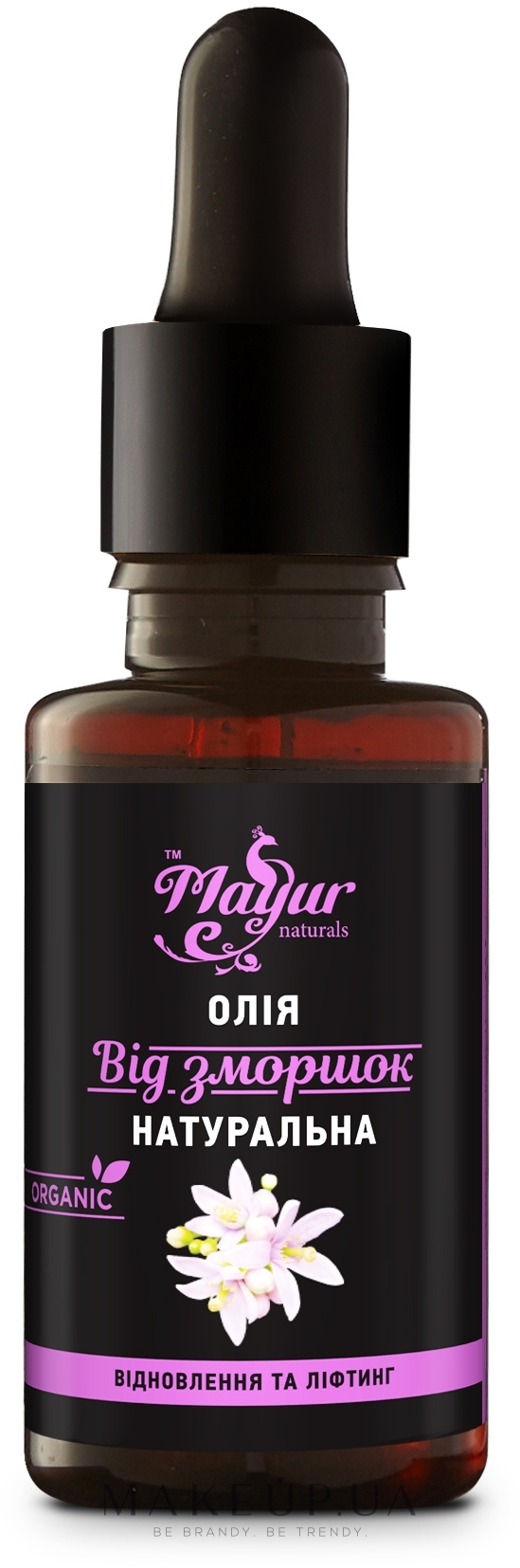 Олія від зморшок натуральна - Mayur — фото 30ml