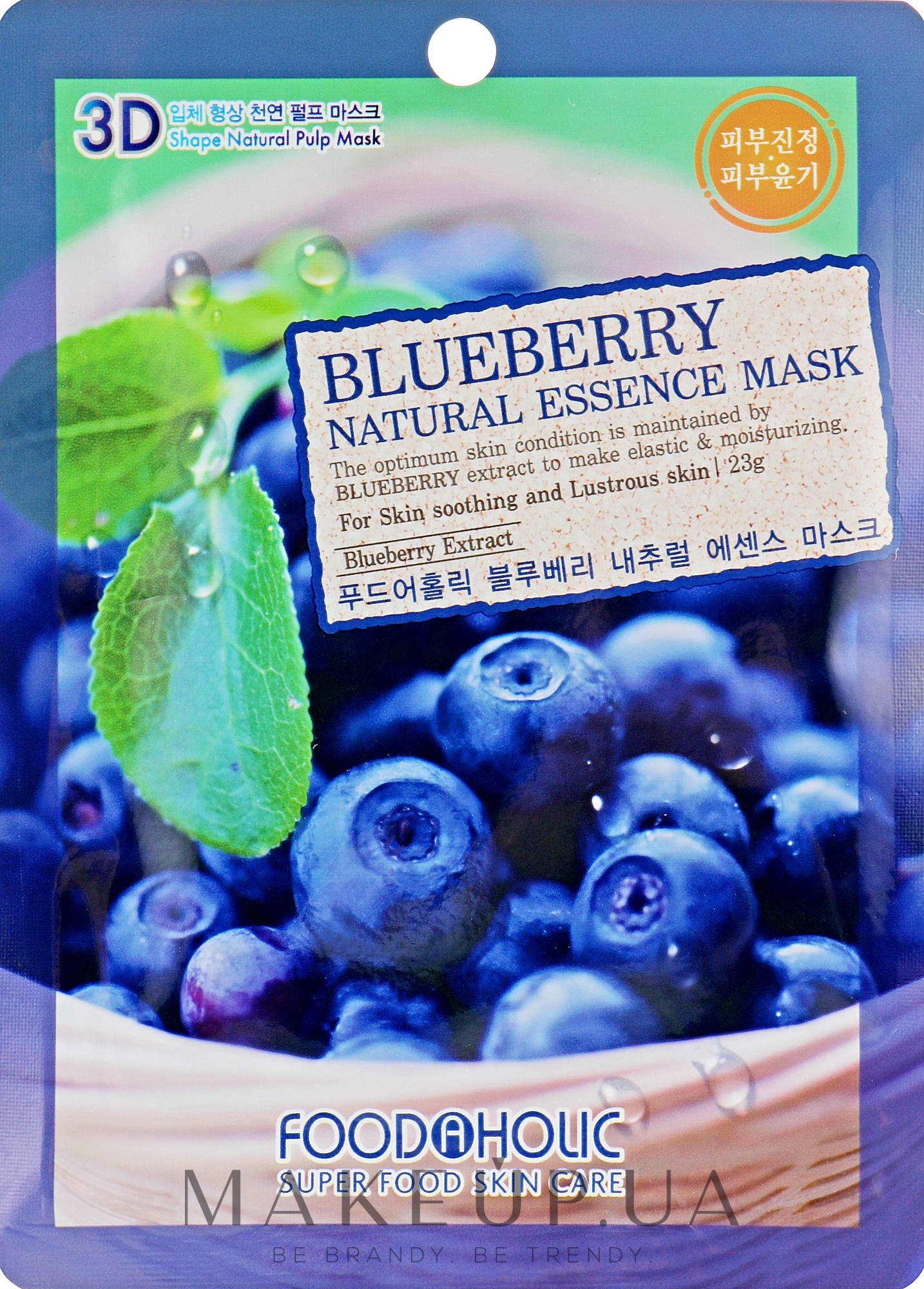 Тканевая 3D маска для лица "Черника" - Food a Holic Natural Essence Mask Blueberry — фото 23g
