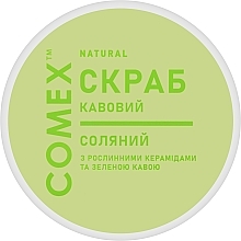 Скраб-пілінг для тіла соляний з екстрактом зеленої кави та рослинними керамідами натуральний - Comex Ayurvedic Natural — фото N1