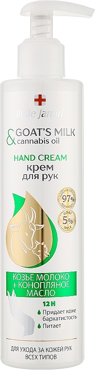 Крем для рук "Козье молоко и конопляное масло" - Belle Jardin Goat's Milk Hand Cream — фото N1