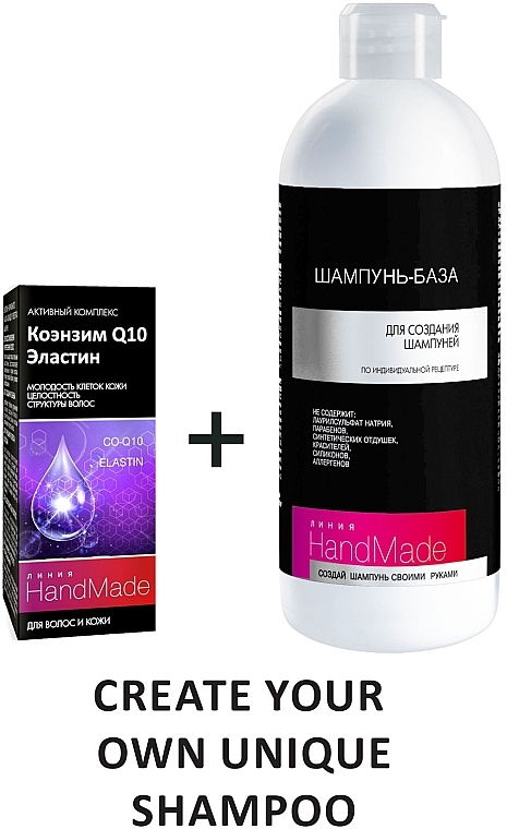 Коензим Q10 + еластин для волосся і шкіри голови - Лінія HandMade — фото N2