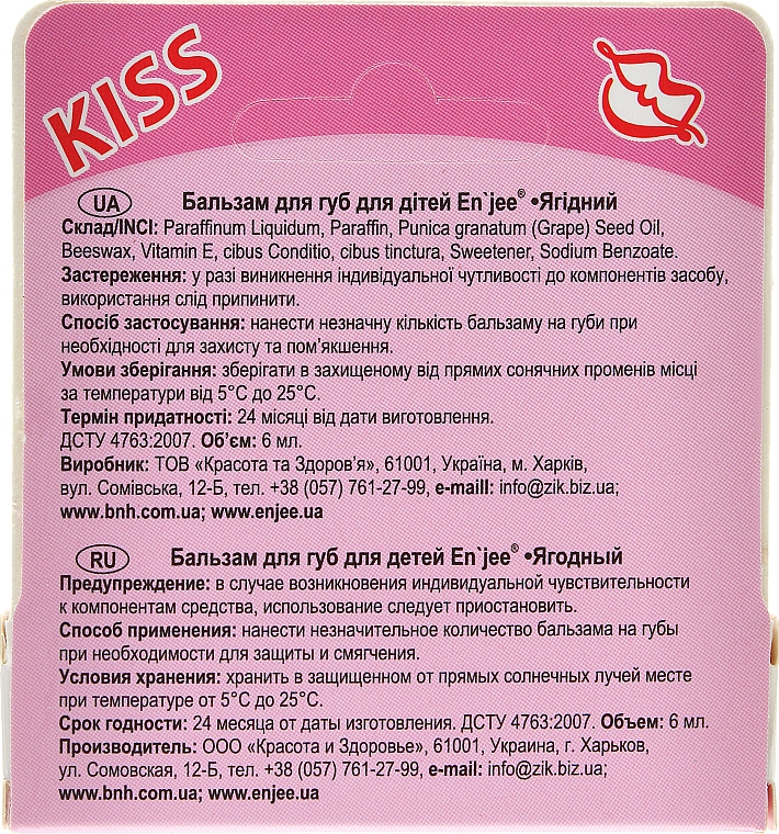 Бальзам для губ дитячий "Ягідний" - Enjee Kiss — фото N3