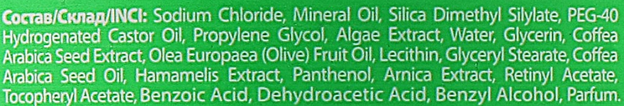Сольовий скраб для тіла з кавовою олією - Bioton Cosmetics Spa & Aroma — фото N3