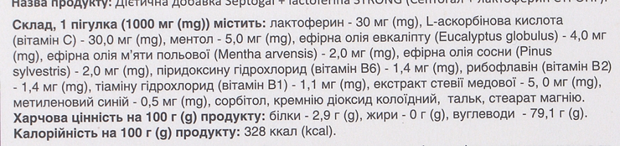 Харчова добавка "Септогал + лактоферин стронг", 27 капсул - Aesculap №27 — фото N4