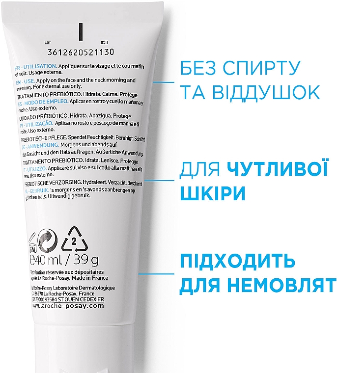 Пребиотический увлажняющий крем для защиты и успокоения нормальной и комбинированной чувствительной кожи лица - La Roche-Posay Toleriane Sensitive Cream — фото N3