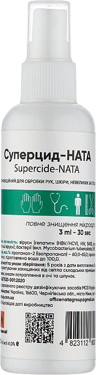 Спрей дезінфекційний "Суперцид" - Nata Supercide — фото N2