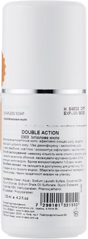 Антисептическое жидкое мыло для жирной и себорейной кожи - Holy Land Cosmetics Double Action Soapless Soap — фото N2