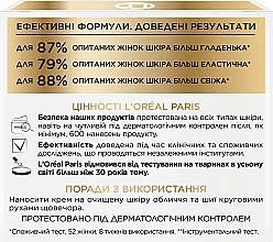 УЦЕНКА Антивозрастной увлажняющий уход, ночной крем против морщин для кожи лица "Возраст эксперт 35+" - L'Oreal Paris Triple Active Night * — фото N5