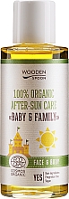 Парфумерія, косметика Олія після засмаги - Wooden Spoon 100% Organic After-Sun Care (без дозатора)