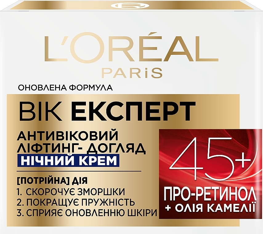  Антивіковий нічний ліфтинг-крем проти зморщок для шкіри обличчя "Вік Експерт 45+" - L'Oreal Paris Age Expert 45+ — фото N6