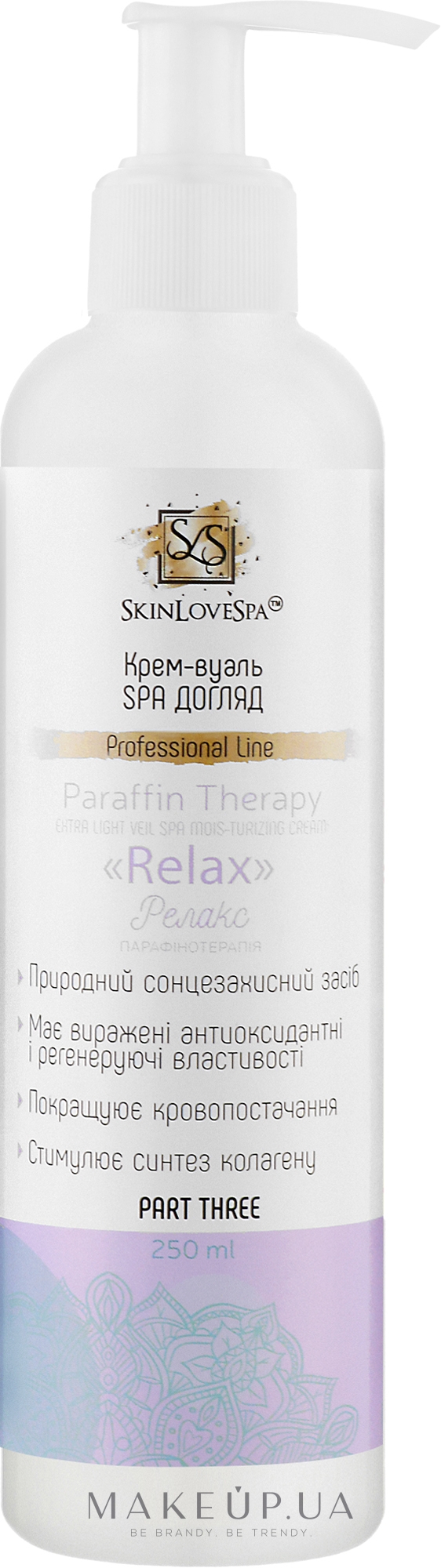 Крем-вуаль "Relax" - SkinLoveSpa Paraffin Therapy — фото 250ml