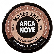 Парфумерія, косметика Натуральне масло ши - Arganove Shea Butter