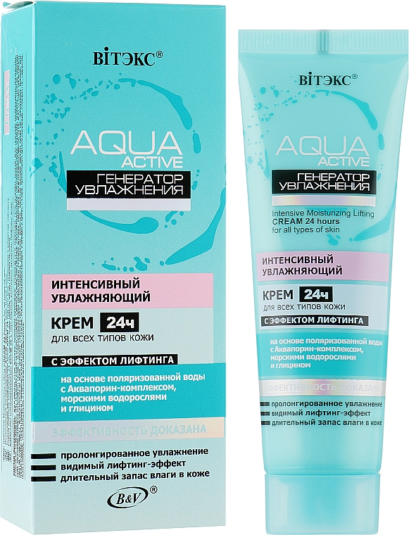 Интенсивный увлажняющий крем для всех типов кожи - Витэкс Aqua Active