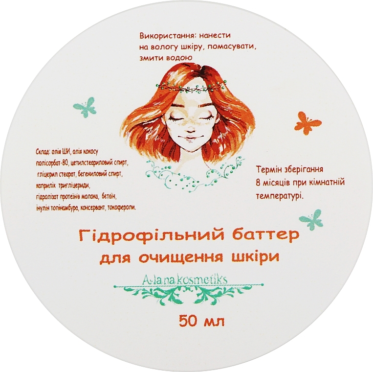 Гидрофильный баттер для очищения кожи - Alanakosmetiks — фото N1
