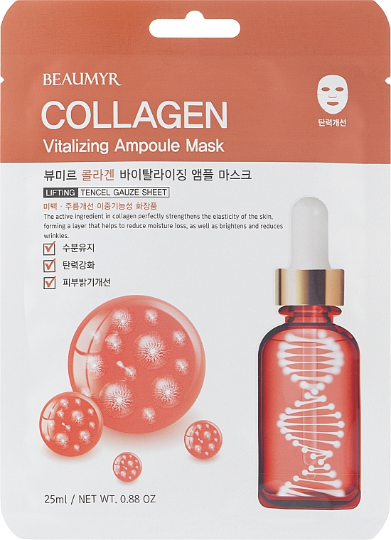 Ампульная тканевая маска для лица с коллагеном - Beaumyr Collagen Ampoule Mask