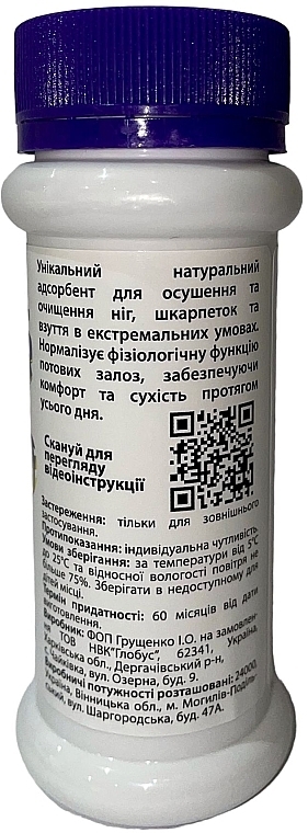 Присыпка-осушитель для ног, носков и обуви для экстремальных условий - Сушкар — фото N2