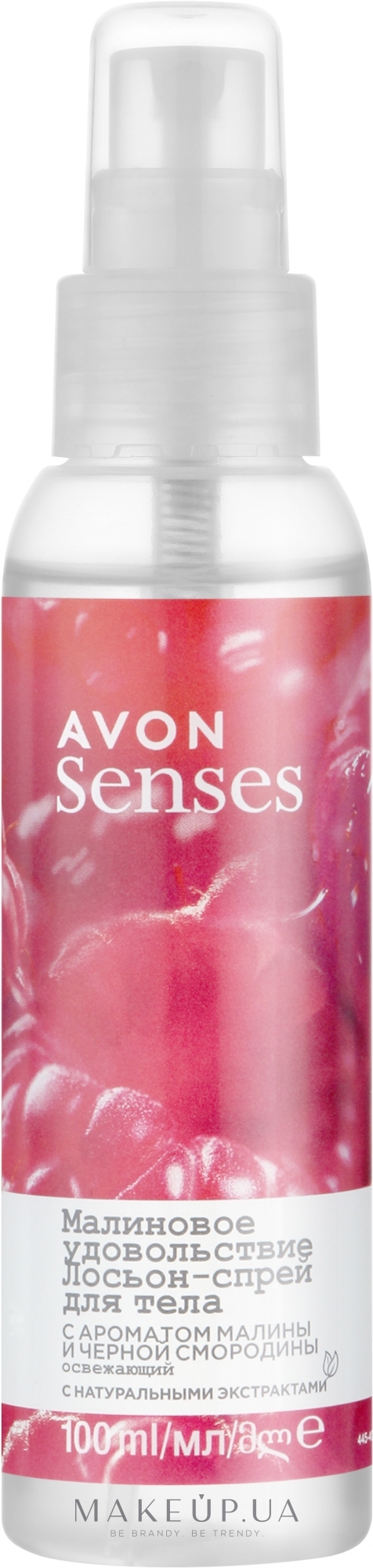 Освіжальний спрей для тіла "Малинове задоволення" - Avon Senses Raspberry Delight Body Mist — фото 100ml