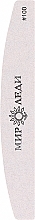 Парфумерія, косметика Змінний файл "Купол" на товстій піні, 100 грит - "Мир леди"