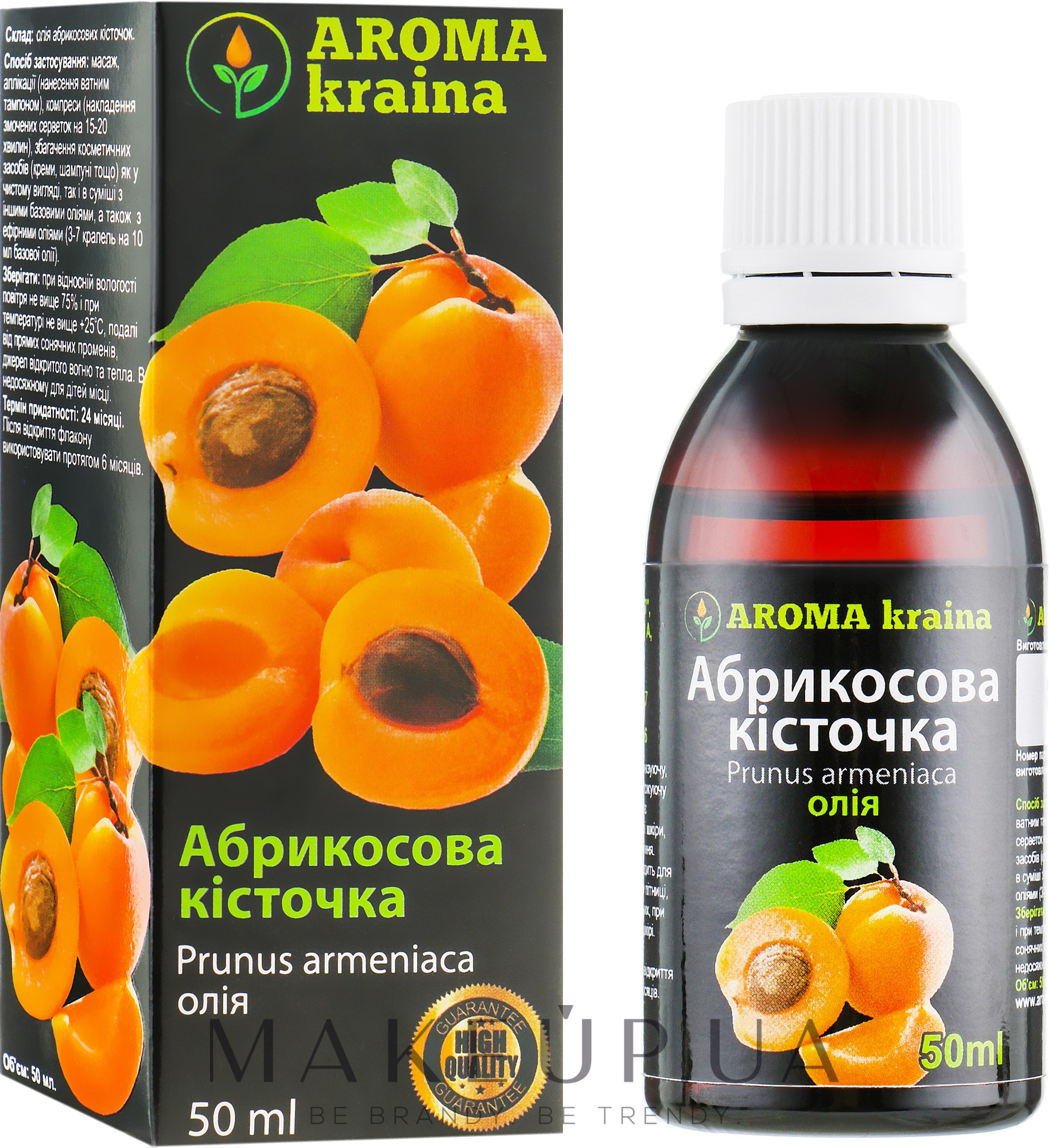 Масло абрикосовых косточек - Aroma kraina  — фото 50ml