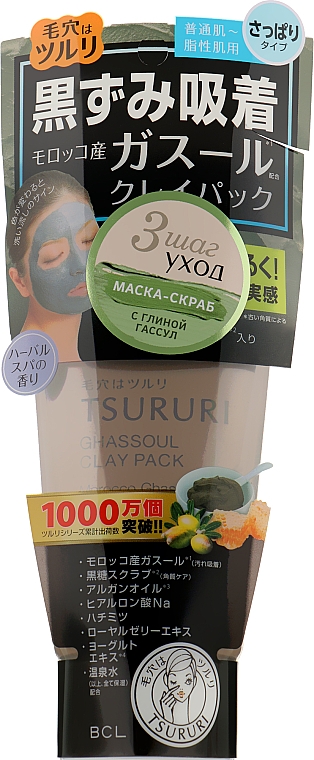 Очищающая маска для лица с глиной - BCL Tsururi Ghassoul Mineral Clay Pack — фото N1