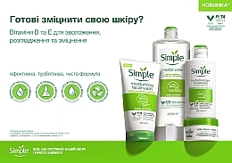 УЦІНКА Вітамінний нічний крем - Simple Kind To Skin Vital Vitamin Cream * — фото N4