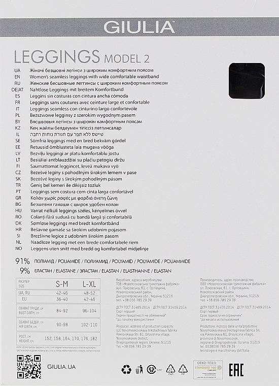 Леггинсы для женщин "LEGGINGS MODEL 02", nero - Giulia — фото N2
