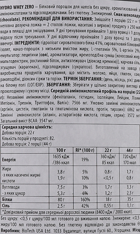 Протеїн "Шоколад" - BiotechUSA ISO Whey Zero Lactose Free Chocolate Protein — фото N5