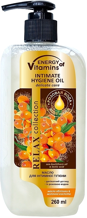 Масло для интимной гигиены "Масло облепихи & молочная кислота" - Energy of Vitamins Gel for Intimate Hygiene