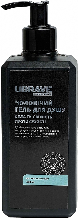 Гель для душа против сухости - Vesna Ubrave Men's Shower Gel