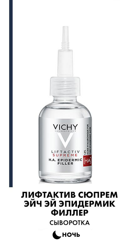 Vichy LiftActiv Supreme Night