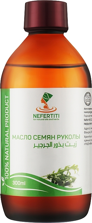 Олія насіння руколи - Nefertiti Arugula Seed Oil 100% Pure Essential Oil — фото N3