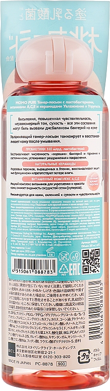 Тонер-лосьйон з лактобактеріями, вітамінами А, С, Е й керамідами - BCL Momo Puri Lotion — фото N2