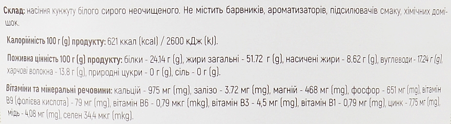 Харчова добавка "Кунжут білий неочищений" - Здорово Sesame Seeds — фото N2