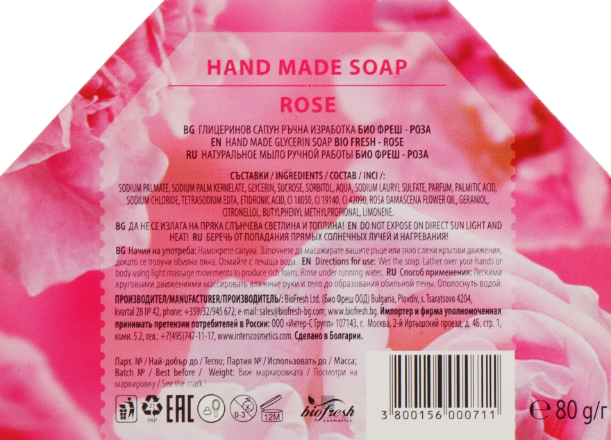 Глицериновое мыло ручной работы нарезанное "Роза" - BioFresh Rose Glycerin Soap — фото N3
