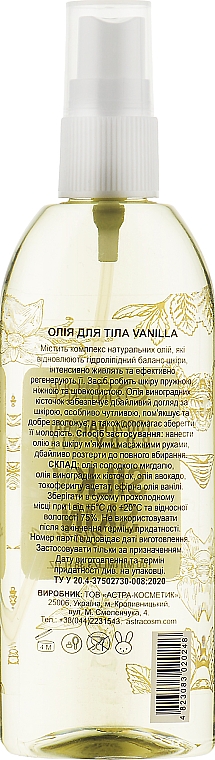 Олія для тіла "Ваніль" - Colour Intense Vanilla Body Oil — фото N2