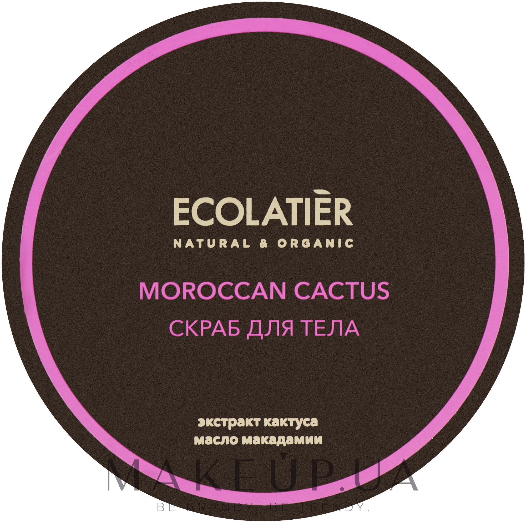 Ecolatier маска для волос. Ecolatier крем баттер для тела. Ecolatier скраб для тела. Ecolatier косметика логотип.