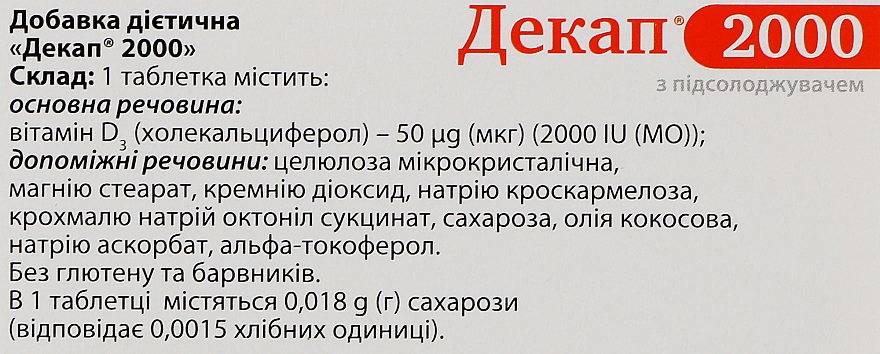 Витамин Д3 2000 МО - Декап — фото N3